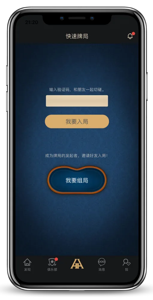 德扑圈正版官网